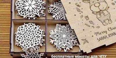 Снежинки в коробках 8