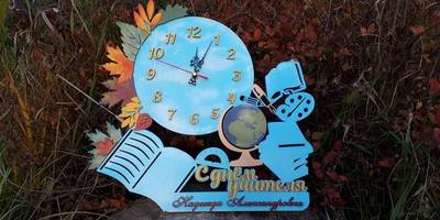 Часы с листьями и глобусом учителю