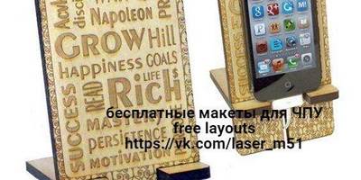 Подставка под телефон с надписями из фанеры 98