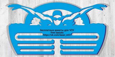 Медальница Плавание 46