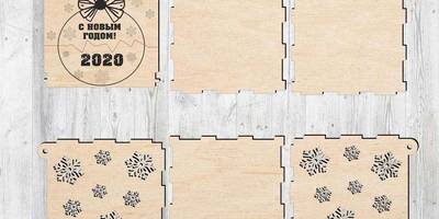 Новогодний 70