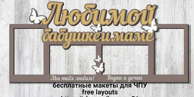 Фоторамка 133