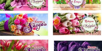 8 марта принты на кружки 7шт