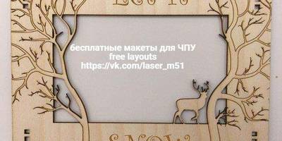 Фоторамка 181