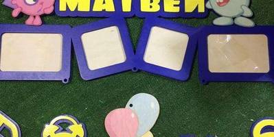 Фоторамка 97