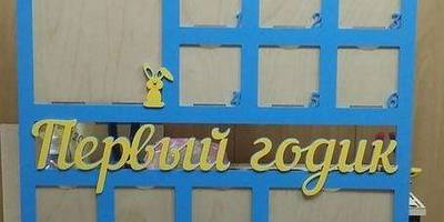 Фоторамка 308