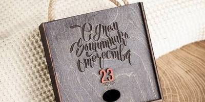 Шаблон коробки на 23 февраля