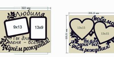 Фоторамка 22