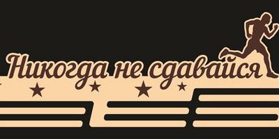 Медальница