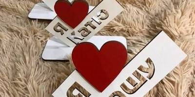 8 марта надпись подставка я люблю