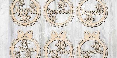 Новогодний 127