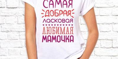 8 марта принты женские 6