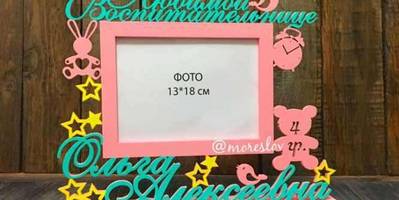 Фоторамка 238