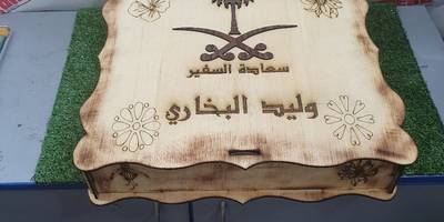 Шкатулка engraved gift box for clock with kingdom of saudi arabia