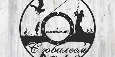 Часы рыбаку с юбилеем