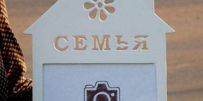 Фоторамка 178