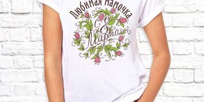 8 марта принты женские 17