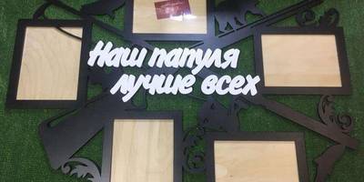 Фоторамка 96