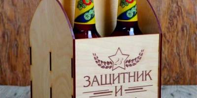 Ящик под пиво на 23 февраля