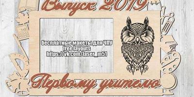 Фоторамка 235