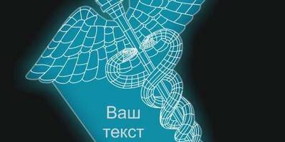 Led светильник медицина