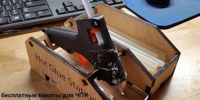 Канцелярия 84