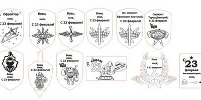 Значки на 23 февраля
