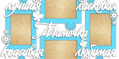 8 марта фоторамка подарочная 9