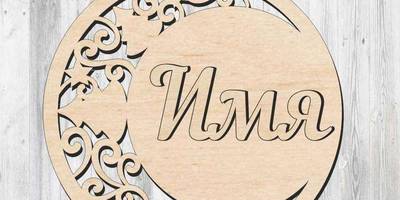 Новогодний 51