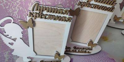 Фоторамка 252