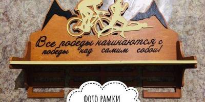 Медальница Многоборье 107