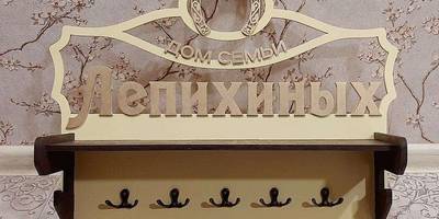 Ключница 107