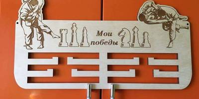 Медальница Шашматы 58