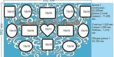 Фоторамка 256