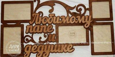 Фоторамка 176