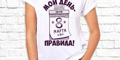 8 марта принты женские 21
