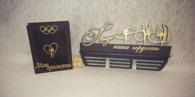 Медальница Гимнастика 66