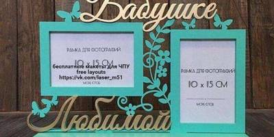 Фоторамка 41