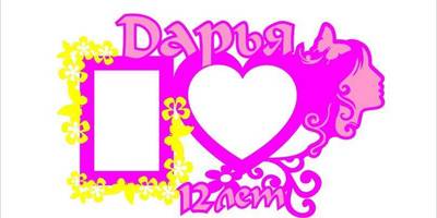 Фоторамка 214