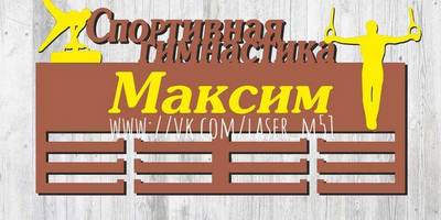 Медальница Спортивная гимнастика 74