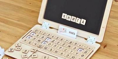 Алфавит развивающий компьютер