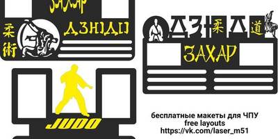 Медальница 21