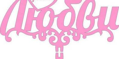 Фоторамка 316