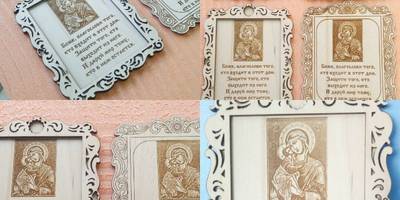 Икона Благослави