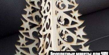 Новогодняя елка 107