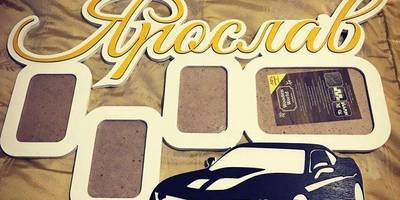 Медальница Машинка Ярослав 106