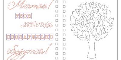 Обложка для блокнота А5