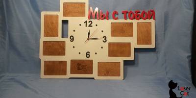 Часы мы с тобой