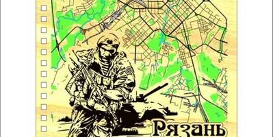 Блокнот 23 февраля