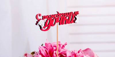 Топперы с накладками (20шт)